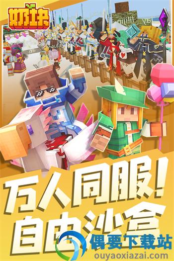 奶块破解-0