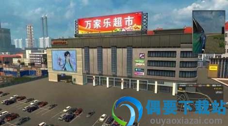 遨游中国2破解中文无限车辆-2
