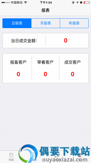 云房经纪截图3