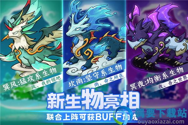 幻兽爱合成破解内购版2026截图4