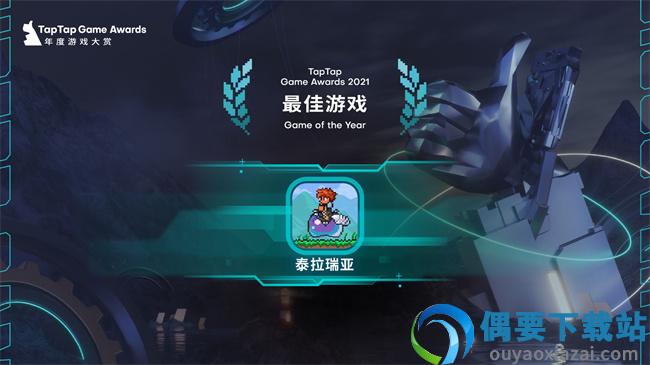 泰拉瑞亚1.4.3.2汉化版