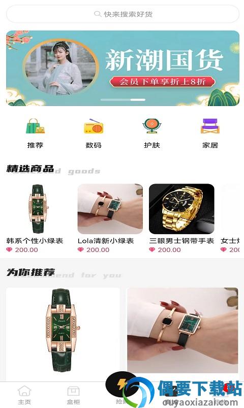 易盒app-2