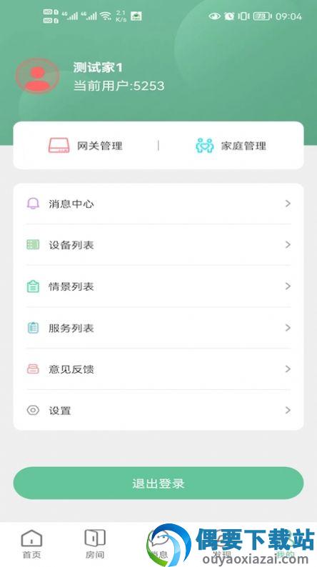 绿蜘蛛app截图5