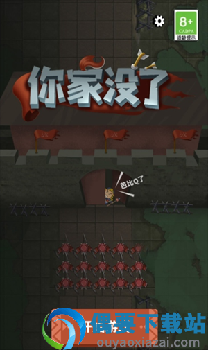 你家没了免广告下载
