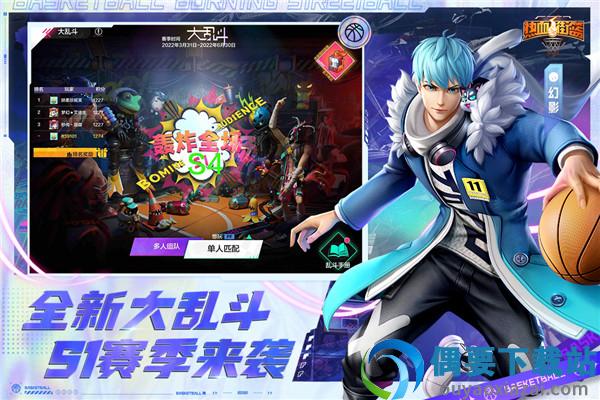 热血街篮破解截图2
