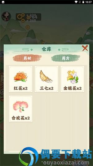 神农百草园游戏红包版官方版