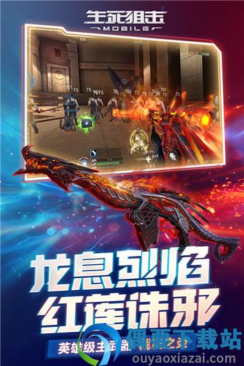 生死狙击破解无限钻石无限金币-0