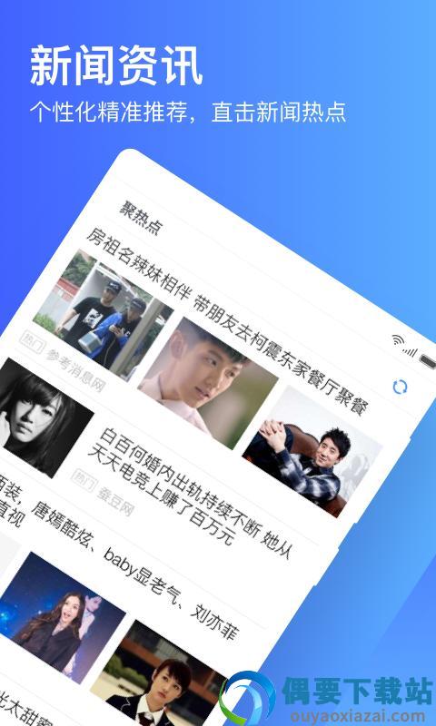 鲨鱼浏览器老版本截图4