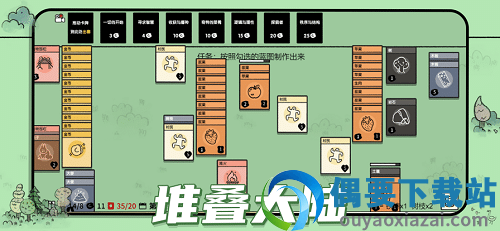 堆叠大陆破解截图1