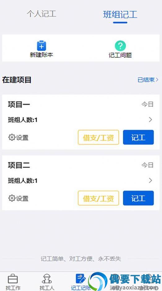 众盾直招app截图3