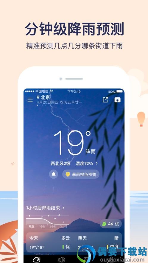 心怡天气