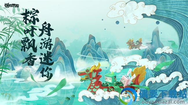 迷你世界更新版本