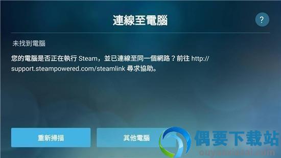 Steam Link