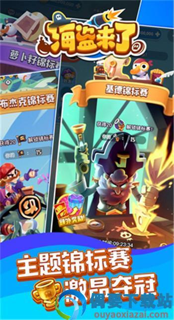 海盗来了无限能量