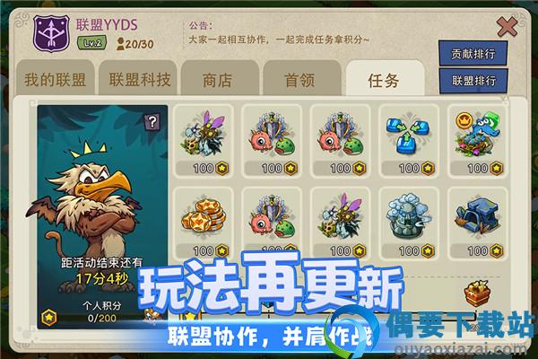幻兽爱合成内置修改器