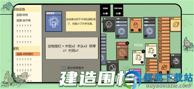 堆叠大陆破解