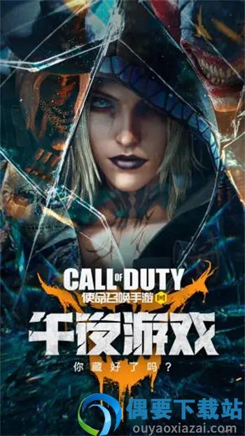 使命召唤手游破解无限cp币