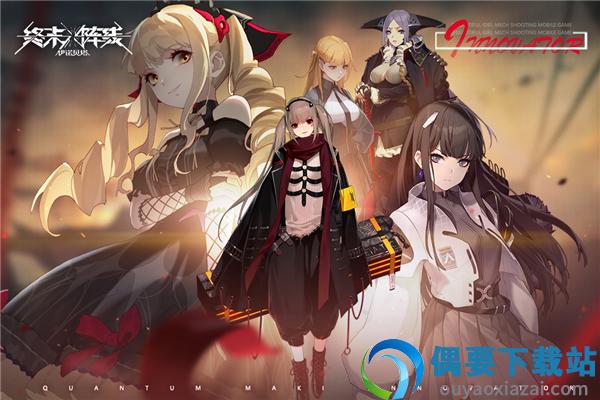 终末阵线(组战机赢手机)截图1