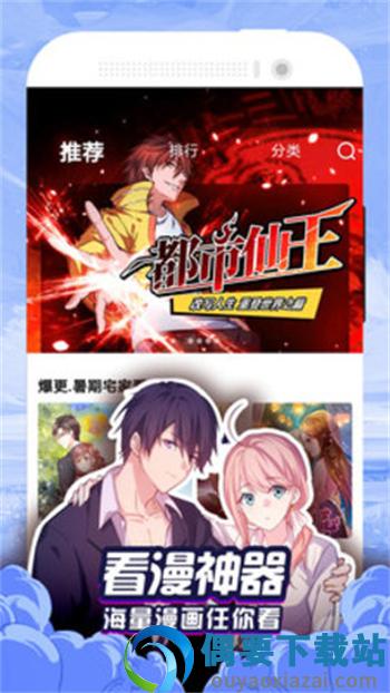 小布漫画免费版图1