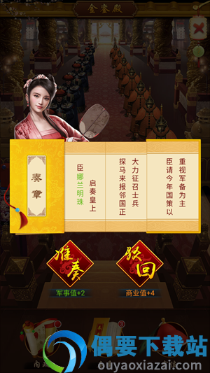 帝王本色游戏
