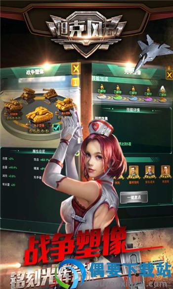 坦克风云