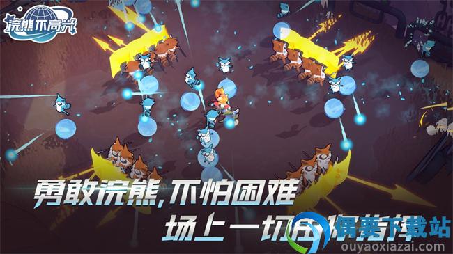 浣熊不高兴游戏破解截图1