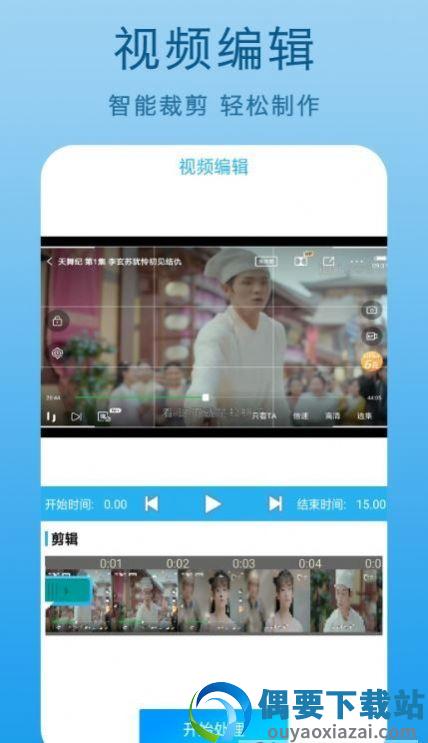 爱录助手