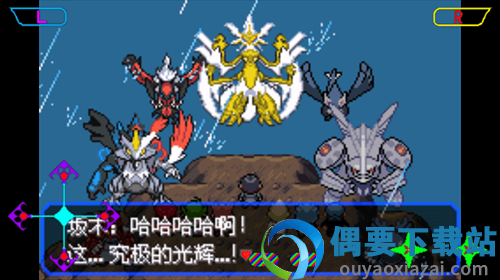 口袋妖怪魔改版女神贝塔3.9下载