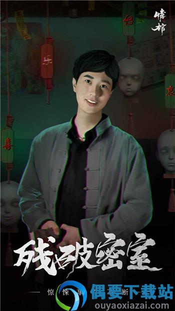 情棺游戏