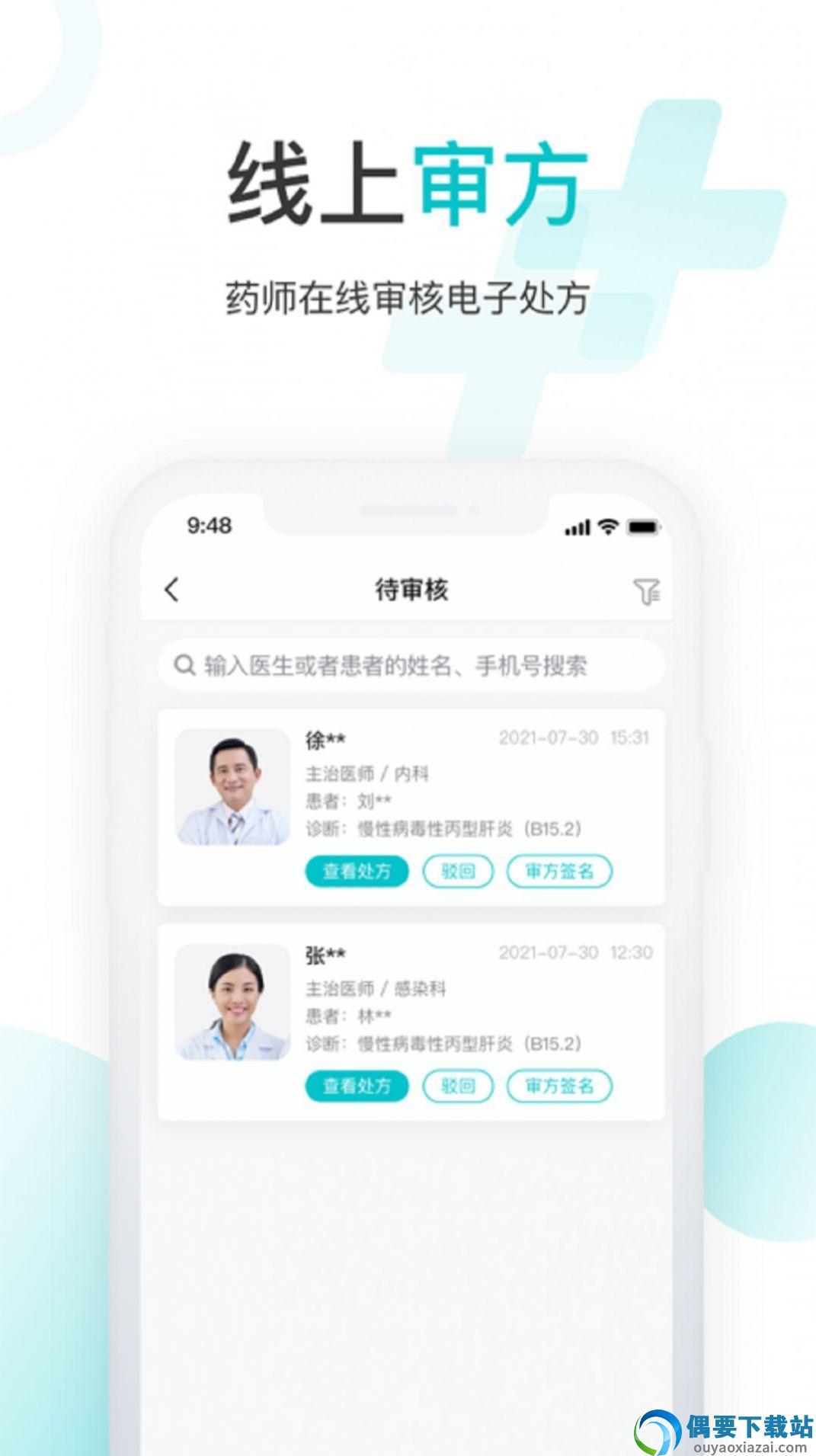 雨昕智慧截图3