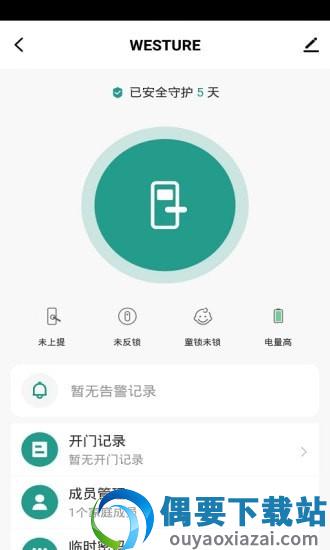 西真智家截图4