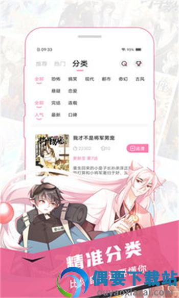 樱花漫画图4