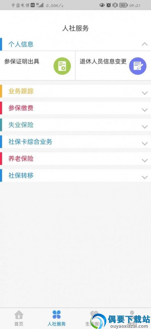 丁香扎根截图4