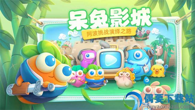 保卫萝卜4破解-1