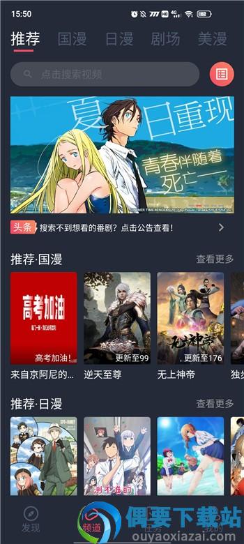 clicli动漫免费版图1