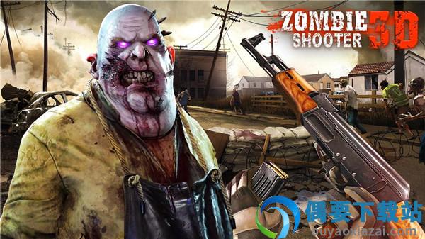 死亡之怒僵尸3D射手(Zombie Shooting)-2