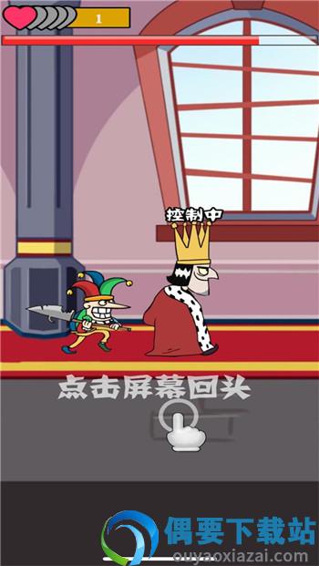 我要当国王正版