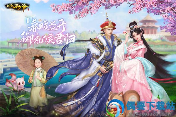 叫我万岁爷破解截图4