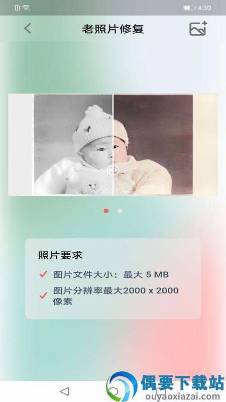 平都楚博截图3