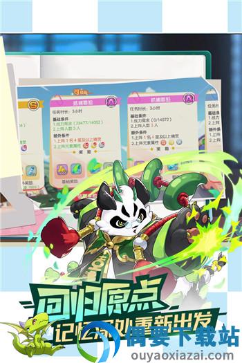 口袋觉醒官网版