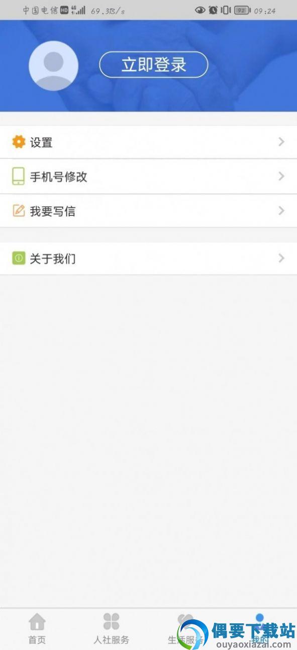 丁香扎根截图3