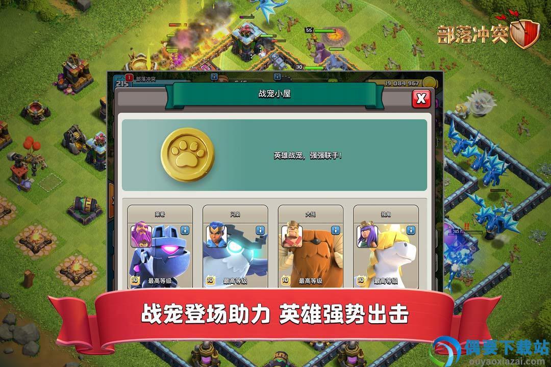 部落冲突无限宝石破解-2