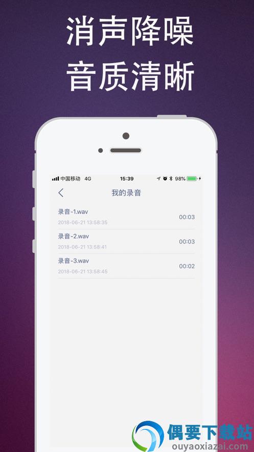 豆豆变声器截图1