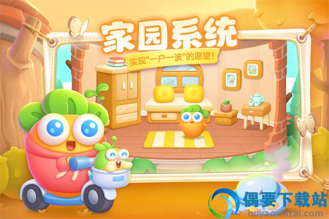 保卫萝卜4官服截图3