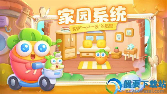 保卫萝卜4破解