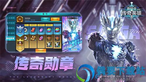 奥特曼传奇英雄破解1.1.0