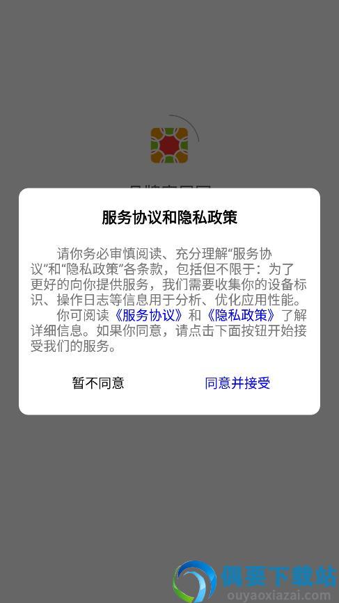 品牌家居网app截图4