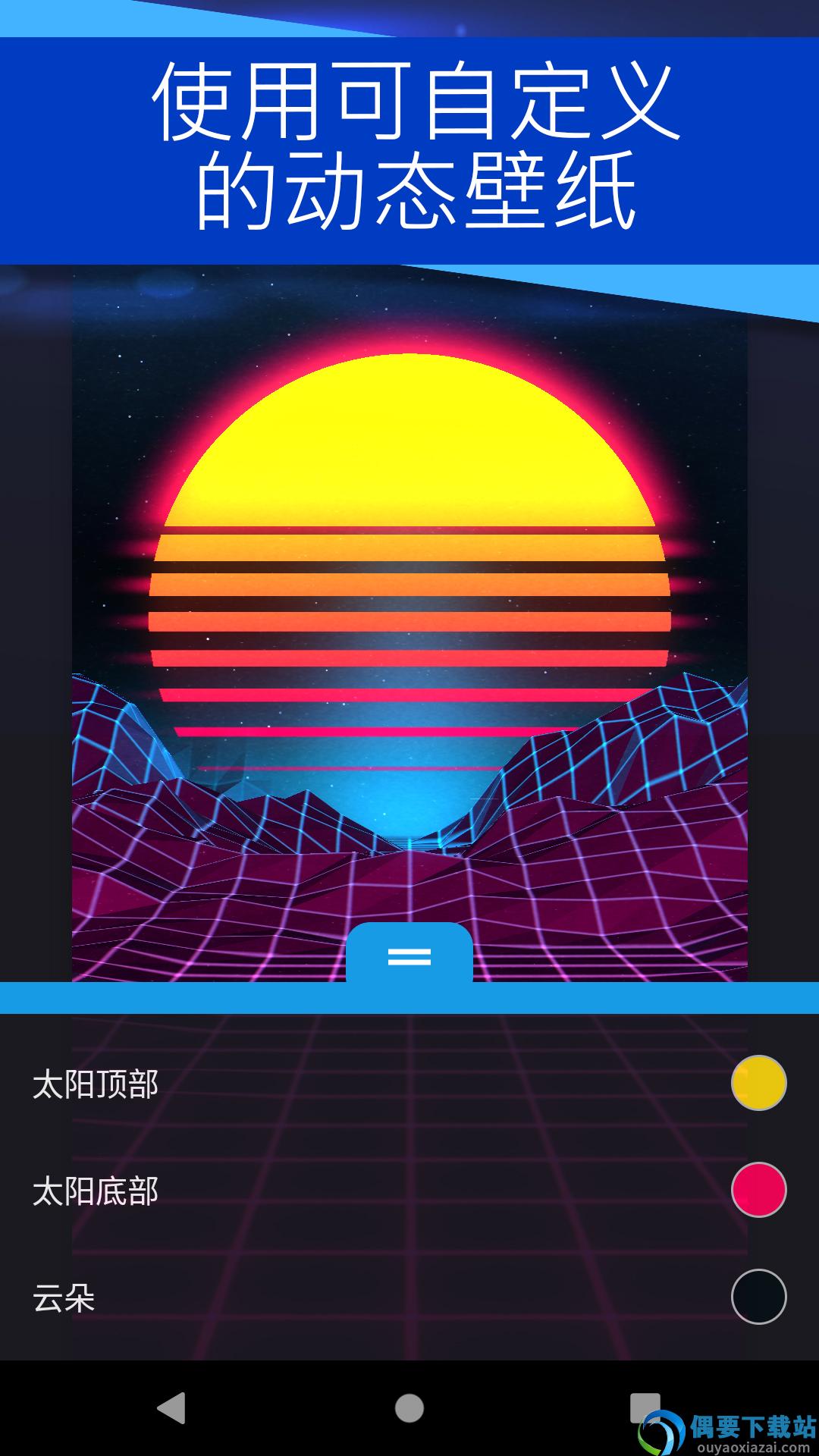 wallpaper手机版-1