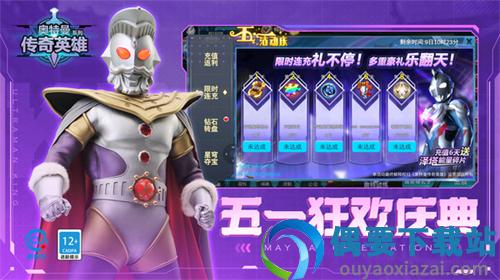 奥特曼传奇英雄免费版下载