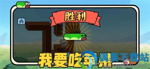 贪吃的苹果蛇